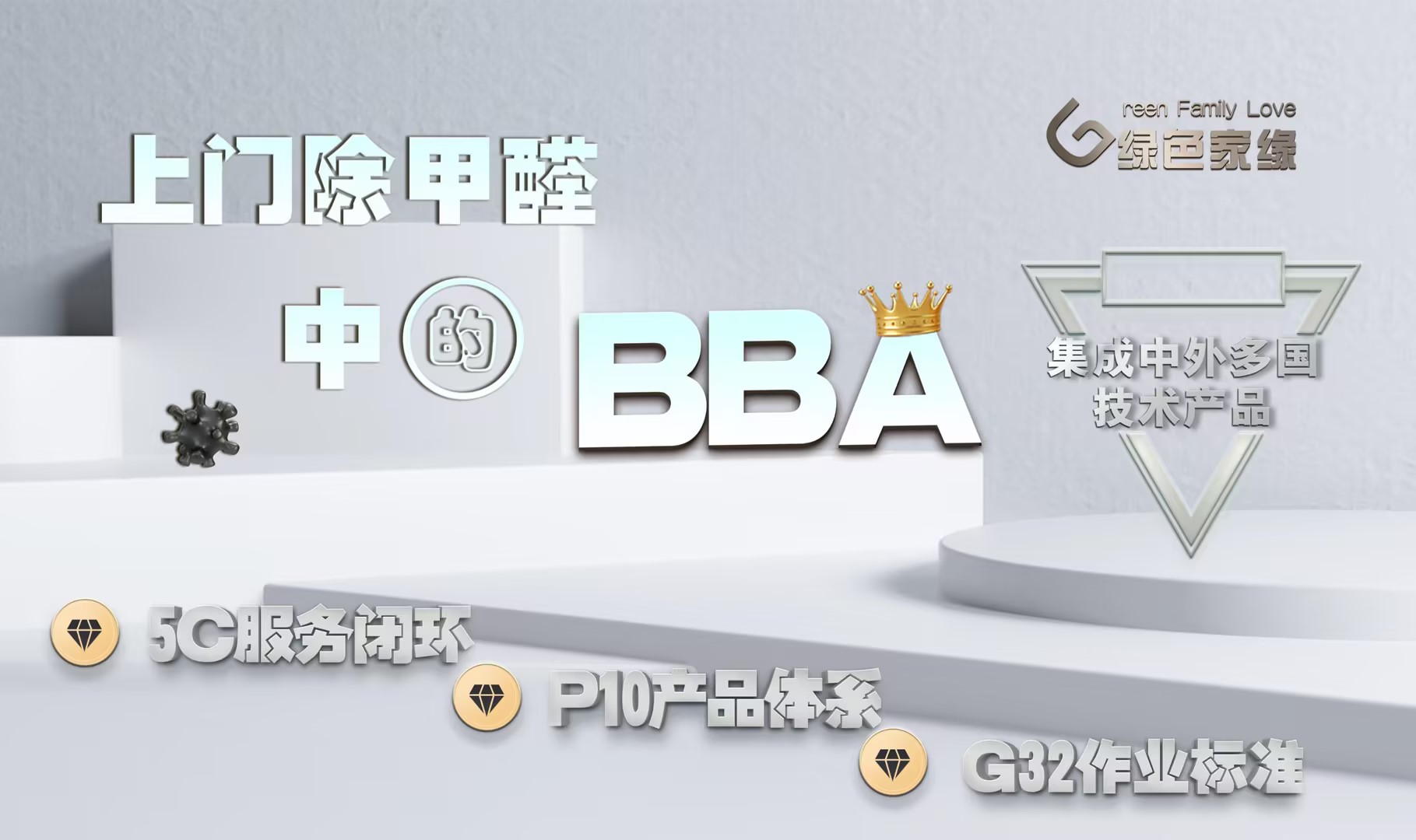 除甲醛避坑指南：别把“有用”错当成“安全”